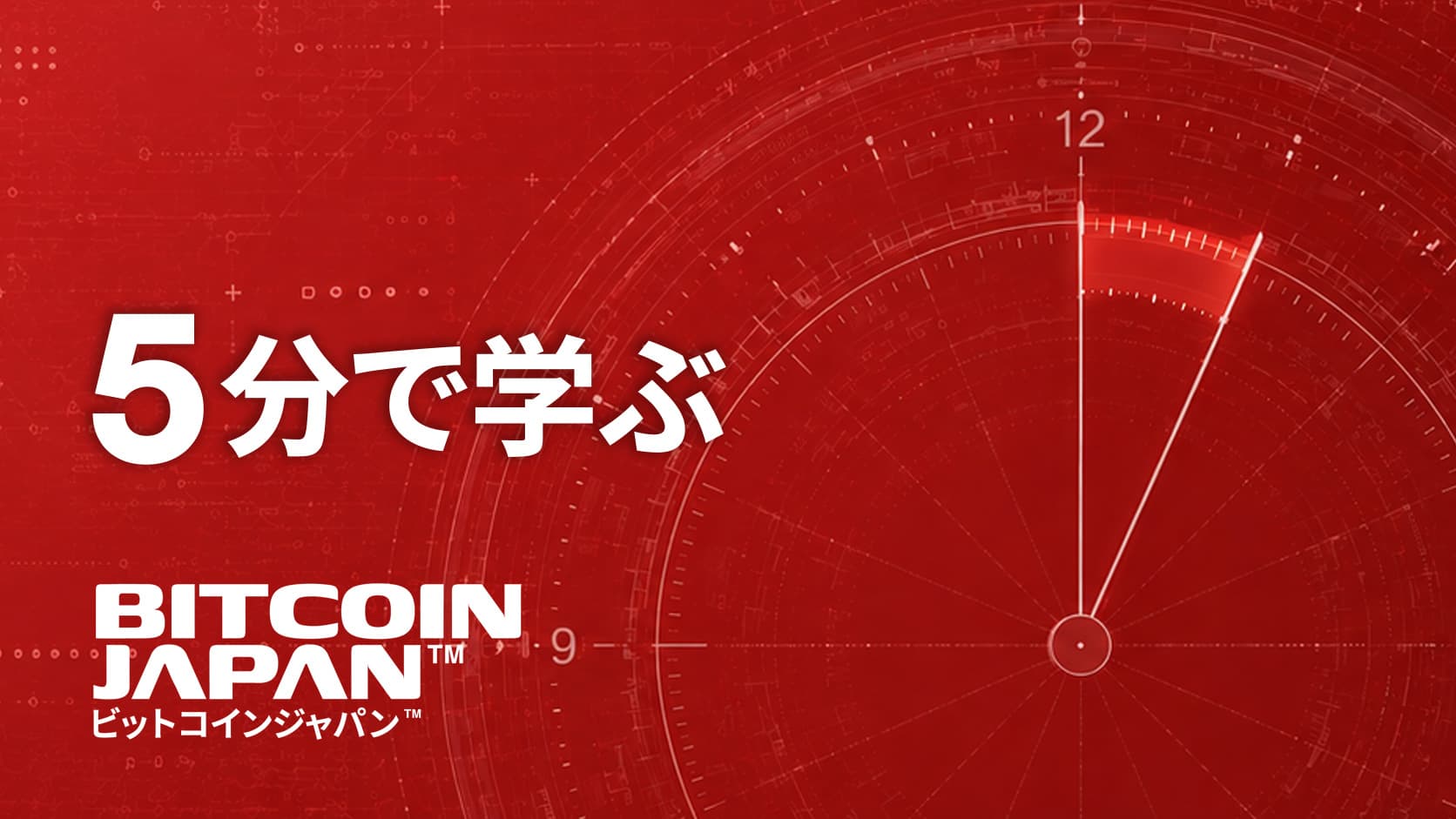 5分でわかるステーブルコインの規制