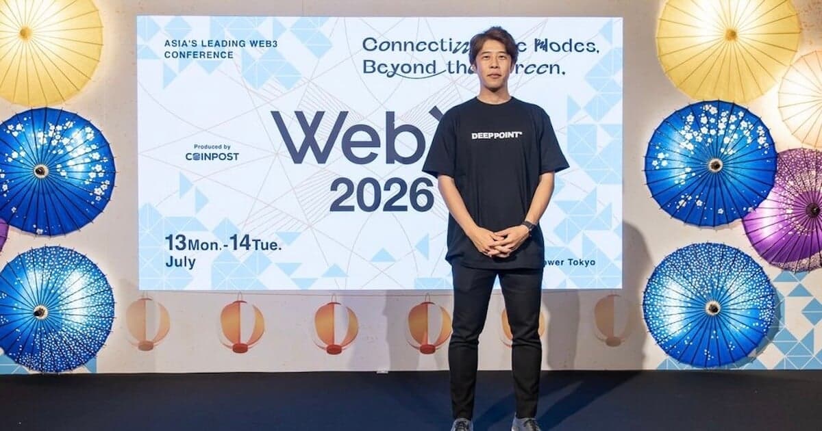 ビットコイントレジャリーの先へ DeepPoint始動|WebX2026